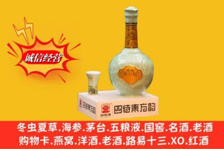 淇县高价上门回收四特酒